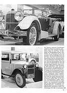 Seite 25 von Auto exklusiv Nr. 5 / 1989