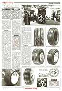 Seite 35 von AR Nr. 13 / 1994
