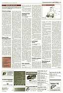 Seite 11 von AR Nr. 52 / 1998
