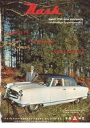 AR-Katalog 1954 Seite 1