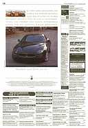 Seite 14 von AR Nr. 37 / 2000
