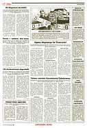 Seite 7 von AR Nr. 47 / 1992