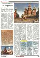 Seite 29 von AR Nr. 33 / 1995