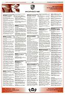 Seite 43 von AR Nr. 9 / 2004