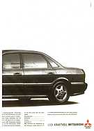 Seite 11 von AR Nr. 14 / 1991