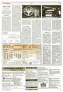Seite 15 von AR Nr. 51 / 1997