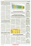 Seite 5 von AR Nr. 14 / 1992