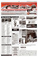 Seite 9 von AR Nr. 47 / 2003