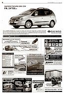 Seite 2 von AR Nr. 35 / 2001