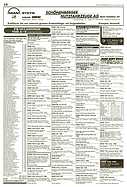 Seite 16 von AR Nr. 26 / 1998