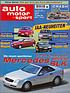 Auf dem Weg zum SLK 200/230 - Mercedes-Benz SLK als Prototyp auf dem Titelblatt von "auto motor und sport" im Jahr 1995