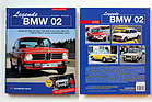 Artikelbild Legend BMW 02 - everything you want to know (book review)