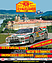 Gruppe B Rallyelegenden 2018 Flyer (© Gr. B Rallyelegenden Österreich, 2017) Gruppe B Rallyelegenden 2018 Flyer (© Gr. B Rallyelegenden Österreich, 2017)
