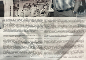 Info poster - The beginning of a racing driver's career - Cyprus Historic & Classic Motor Museum