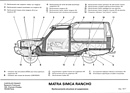 Matra Simca Rancho (1977) - Verstärkungen