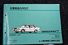 Mitsubishi Debonair (1988) - Werkstatthandbuch. Die zweite Debonair-Serie wurde von 1986 bis 1992 gebaut. Dieses Handbuch kennt jedes einzelne Exemplar und jedes passende Teil