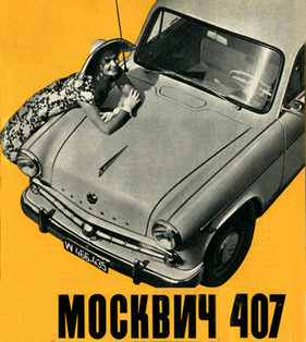 Moskwitsch 407 (1958) - sowjetischer Wagen, der 'nun' auch im Westen zu haben ist