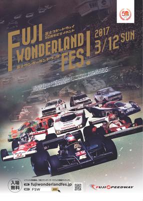 Offizielles Plakat vom Fuji Wonderland FES 2017