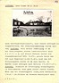 Bild: Tour d'Europe 1956 - Notizen eines Copiloten