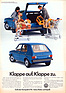 Bild: VW Golf (1974) - Werbung: Klappe auf. Klappe zu
