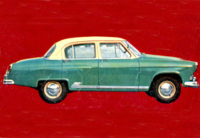 Volga (1960) - Eastern chic for little money (1960)