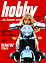 hobby 21/1969 - Cover (Quelle: Archiv) hobby 21/1969 - Cover (Quelle: Archiv)