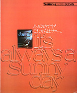 Datsun Sunny 1200 – Verkaufsprospekt (1974, japanisch) Datsun Sunny 1200 – Verkaufsprospekt (1974, japanisch)