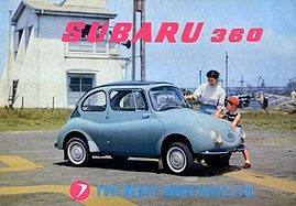 Subaru 360 (1958) - Verkaufsprospekt (jap.) Subaru 360 (1958) - Verkaufsprospekt (jap.)