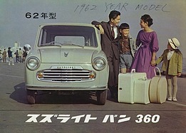 Suzulight 360 - Verkaufsprospekt (1962, japanisch) Suzulight 360 - Verkaufsprospekt (1962, japanisch)