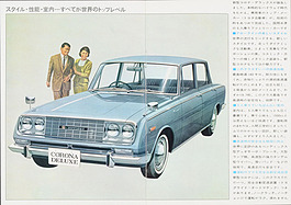 Toyopet Corona - Verkaufsprospekt (1965, japan.) - Seiten 2 und 3 Toyopet Corona - Verkaufsprospekt (1965, japan.) - Seiten 2 und 3