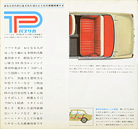 Toyota Publica (700) - Verkaufsprospekt (1961, japan.) - Seite 3 Toyota Publica (700) - Verkaufsprospekt (1961, japan.) - Seite 3