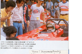 Bild 35 von Inserat Lola T280 DFV 1972