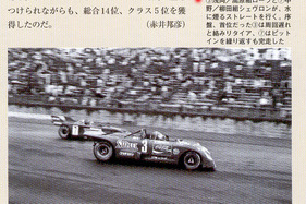 Bild 38 von Inserat Lola T280 DFV 1972